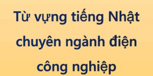 Từ vựng tiếng Nhật chuyên ngành điện công nghiệp