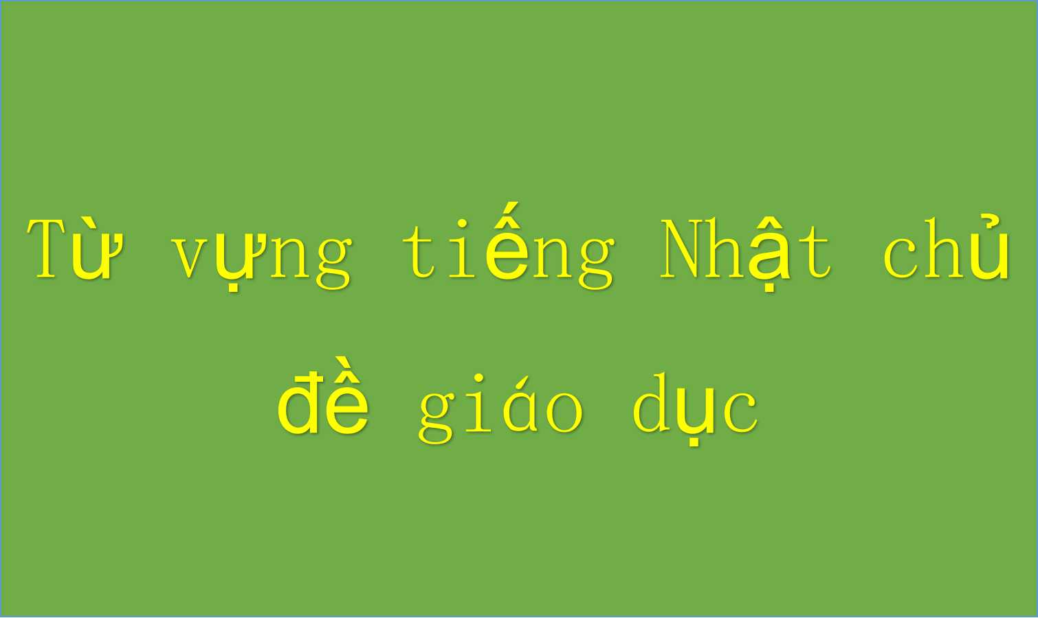 Từ vựng tiếng Nhật chủ đề giáo dục