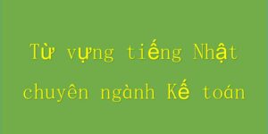 Từ vựng tiếng Nhật chuyên ngành Kế toán