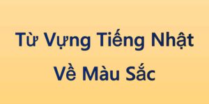 Từ Vựng Tiếng Nhật Về Màu Sắc