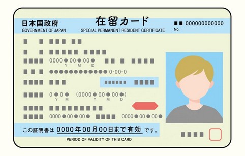 the cu tru nhat ban 在留カード